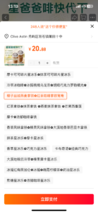 Order Starbucks on Taobao in China